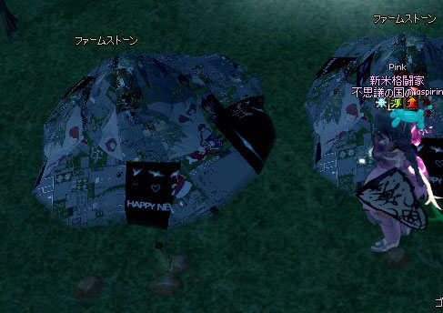 ファームストーンww