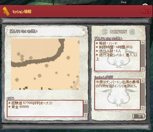 望んでいないお使いwwww