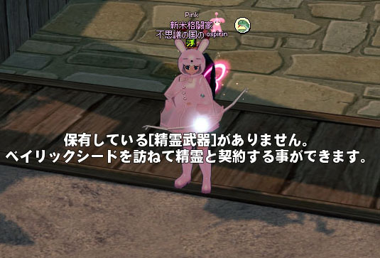 保有している精霊武器…