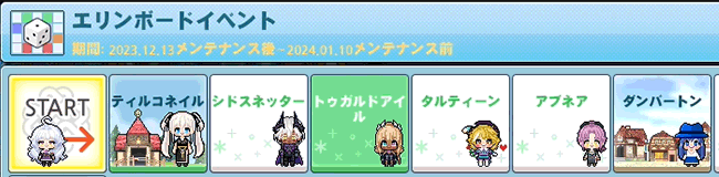 遅いエリンボード2