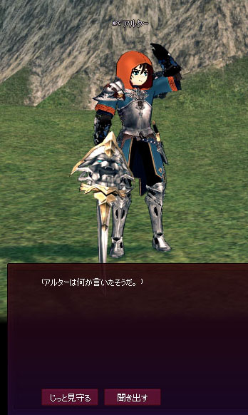 じっと見守る