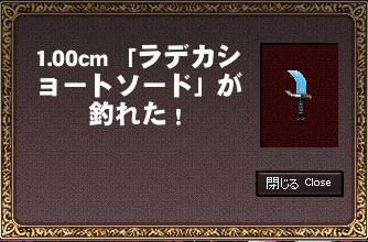 00cmラデカショートソード