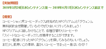 まだ少し肌寒いこの季節