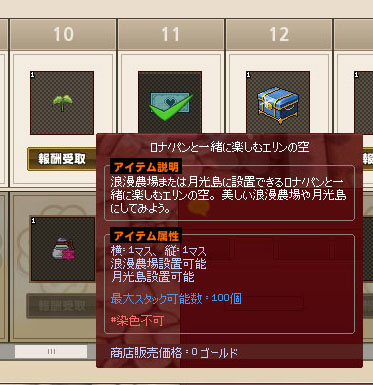 ロナスラッシュパンと一緒に楽しむエリンの空