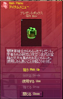 プレゼントボックス