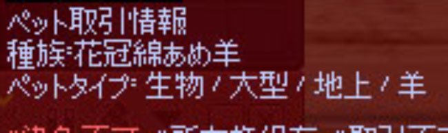ペットタイプ大型
