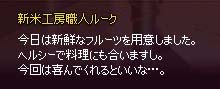 実用的なフルーツw