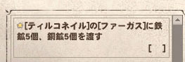 ファーガス