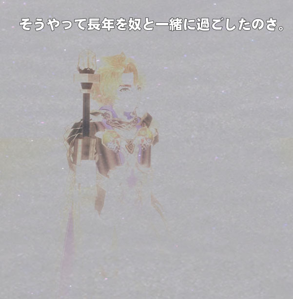 長年？？？？？