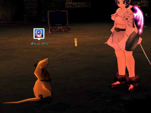 ポケットマウス