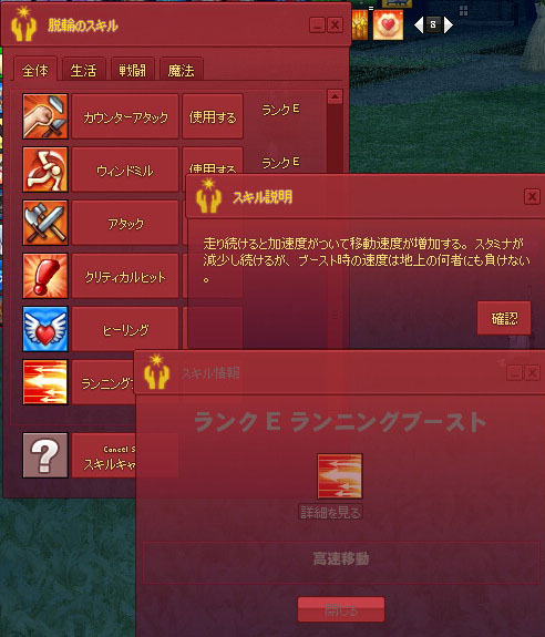 ランニングブースト