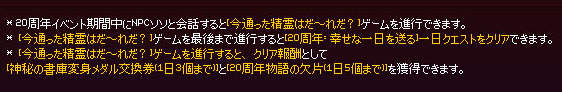 今通った精霊はだ～れだ？