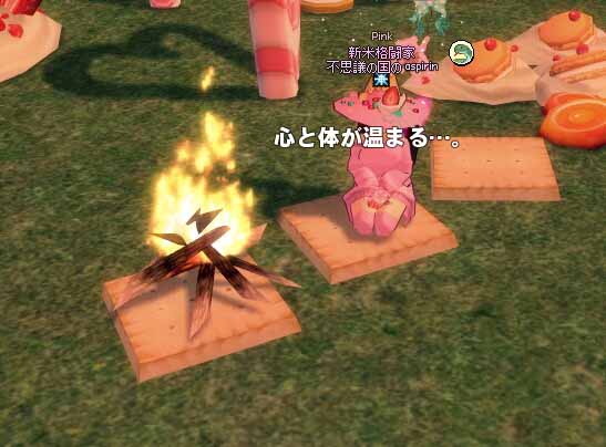 心と体が温まる…。