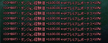 経験値…