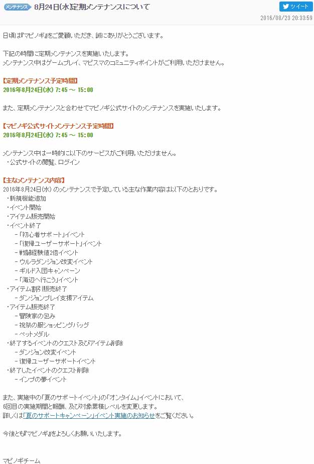 定期メンテナンス