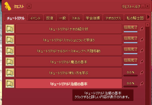 チュートリアルだけの問題か？