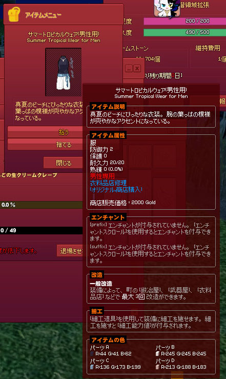 サマートロピカルウェア