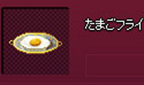 たまごフライ