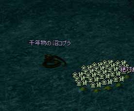 沼コブラ