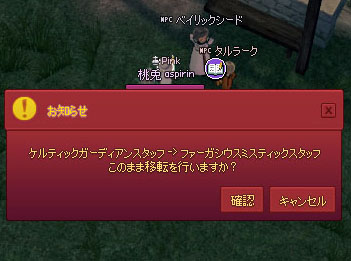 ファーガシウスミスティックスタッフ