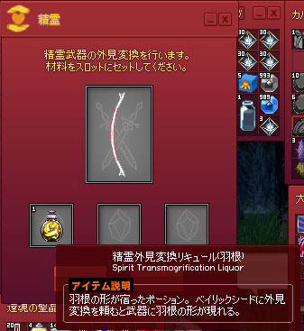ポーション…w