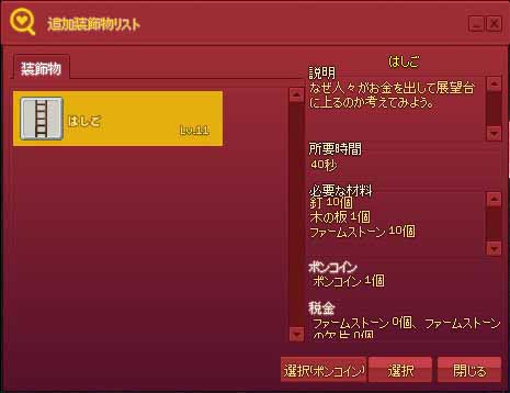はしご