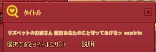 タイトル…
