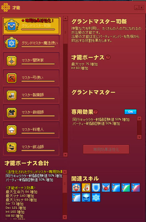 やったね