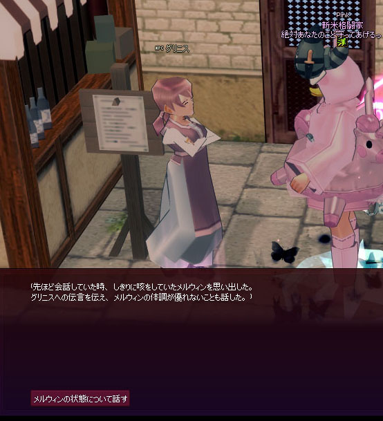 グリニスおばさいん