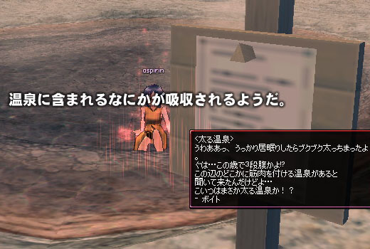 太る温泉