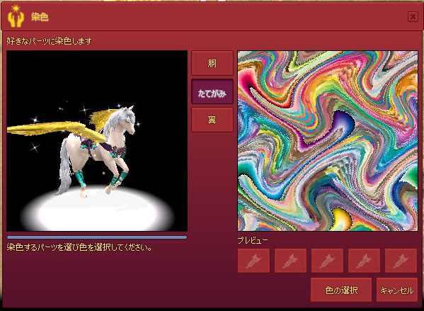 たてがみ