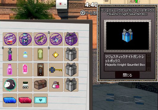 2個目のマジェスティックナイトガントレット