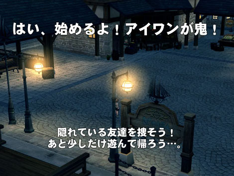 鬼ごっこ