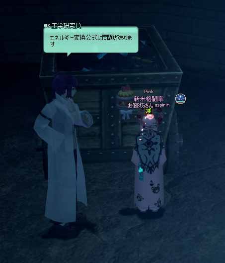 エネルギー変換公式
