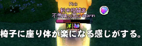 休憩スキルと椅子