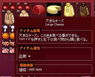 大きなチーズ480G