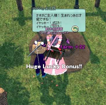 ファームストーン
