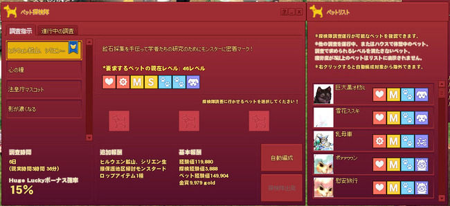 ペット探検隊