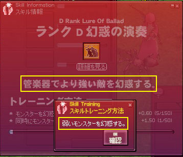 ランク D 幻惑の演奏