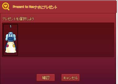 プレゼントを選択しよう