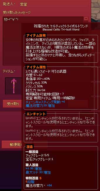 職人改造