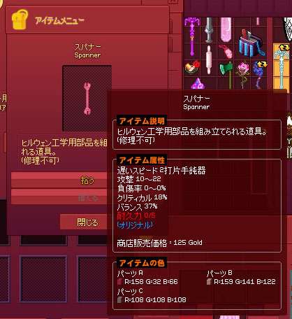 壊れるのか!