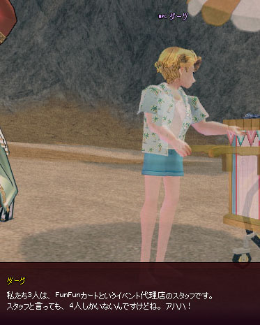 FunFunカート
