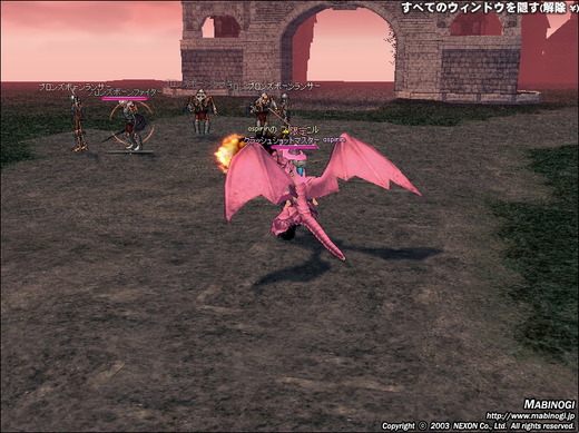 ファイアブレス発射