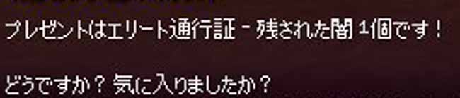 残された闇！