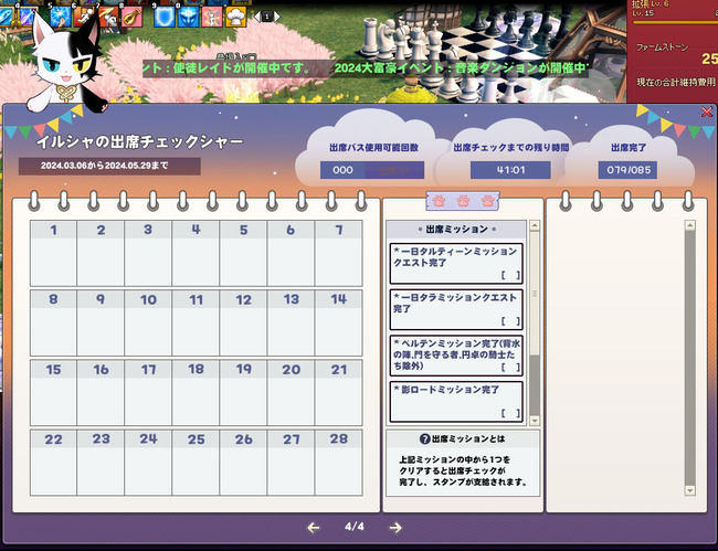 4ページ