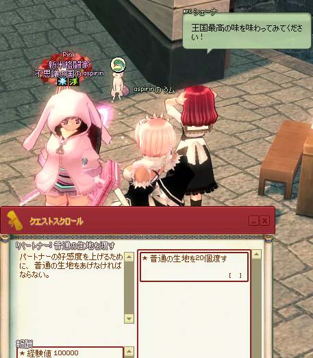 普通の生地を20個