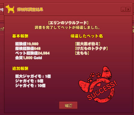 エリンのソウルフードｗ