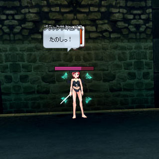 たのしｗ