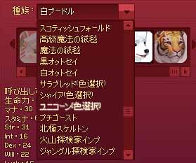 妖精…？